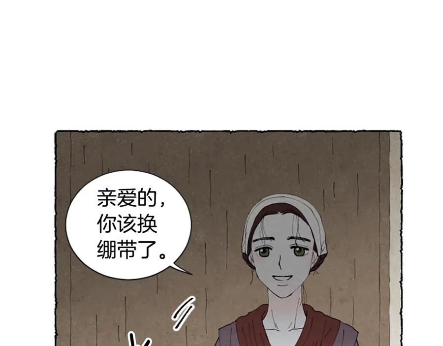 《米娅》第52话 发现秘密 第118页