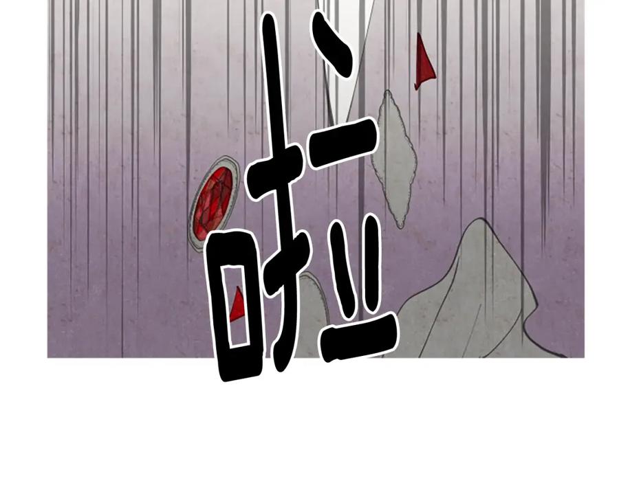 《米娅》第52话 发现秘密 第47页