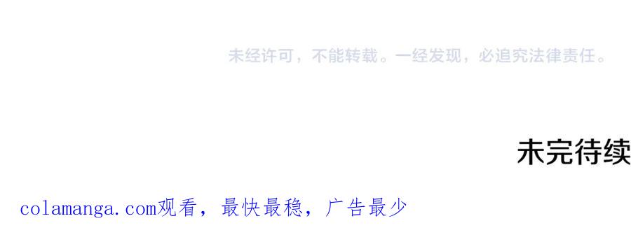 《米娅》第52话 发现秘密 第220页