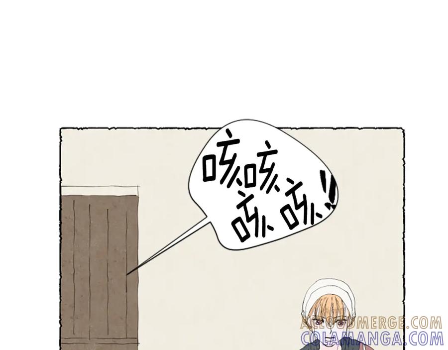 《米娅》第52话 发现秘密 第149页