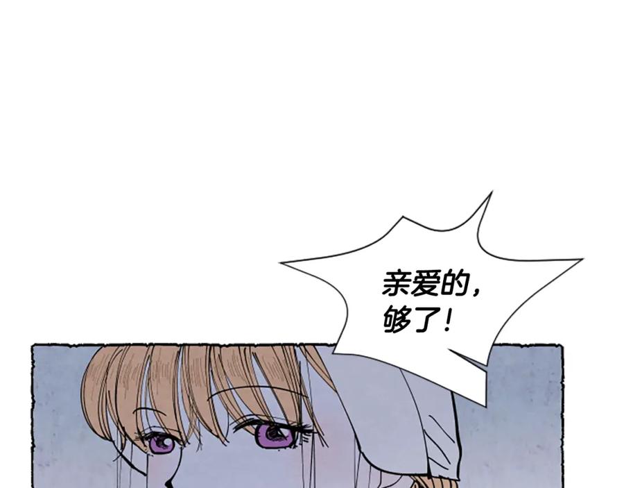 《米娅》第52话 发现秘密 第212页
