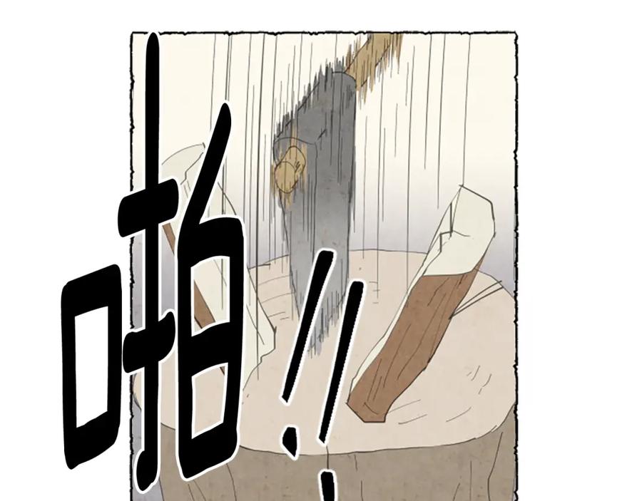 《米娅》第52话 发现秘密 第144页