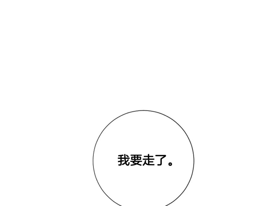 《米娅》第52话 发现秘密 第190页