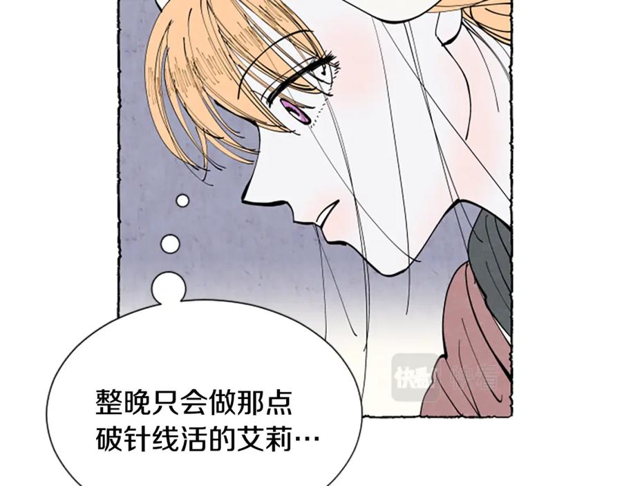 《米娅》第52话 发现秘密 第178页