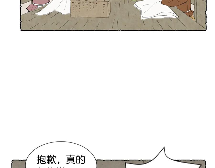 《米娅》第52话 发现秘密 第110页