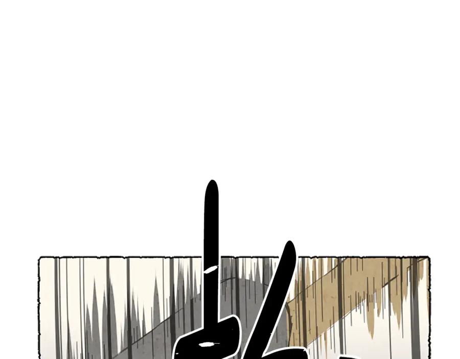 《米娅》第52话 发现秘密 第160页