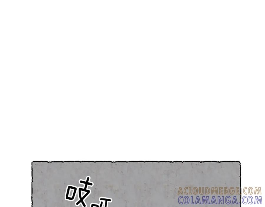 《米娅》第52话 发现秘密 第93页