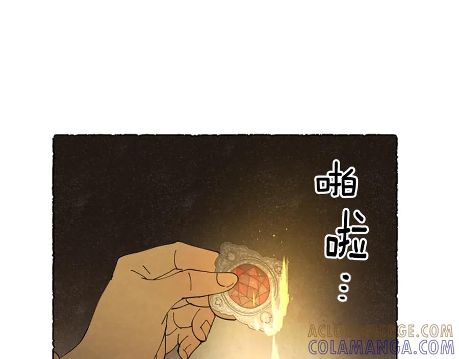 《米娅》第52话 发现秘密 第81页