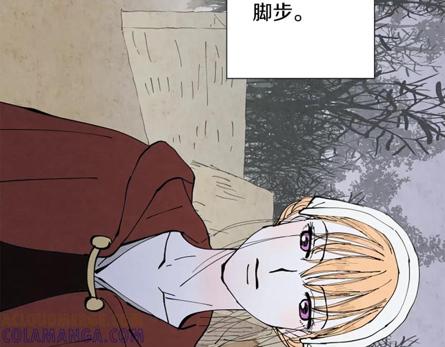 《米娅》第52话 发现秘密 第217页