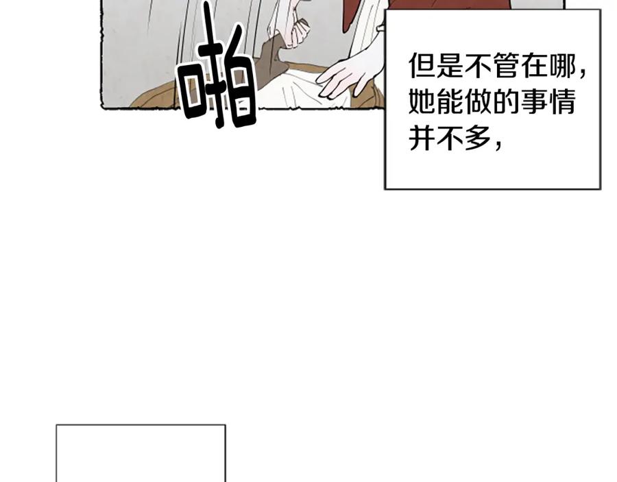 《米娅》第53话 神父之死 第23页