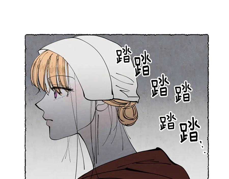 《米娅》第53话 神父之死 第6页