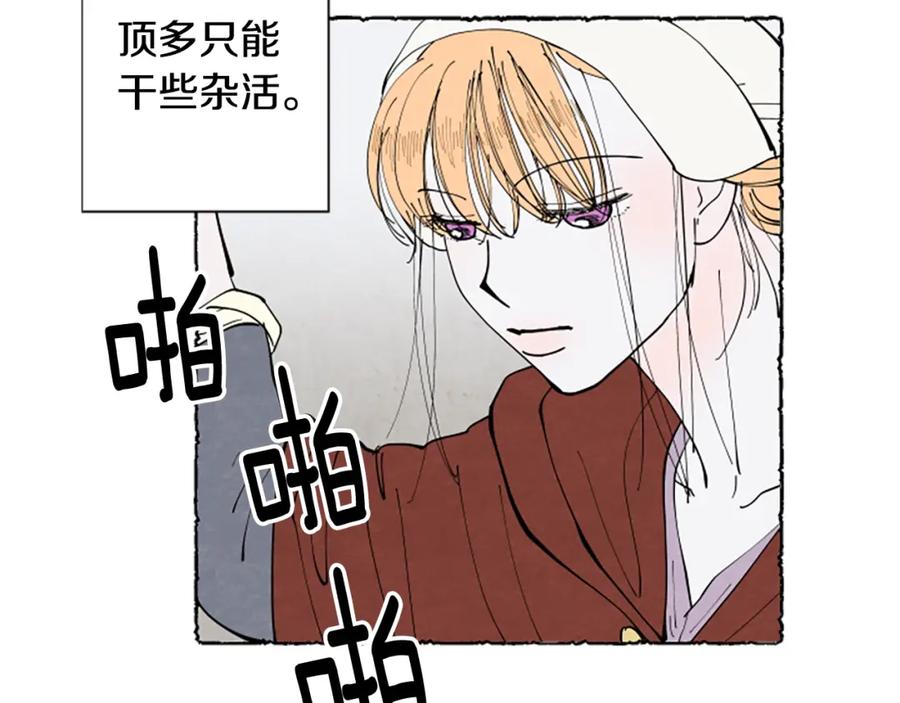 《米娅》第53话 神父之死 第24页