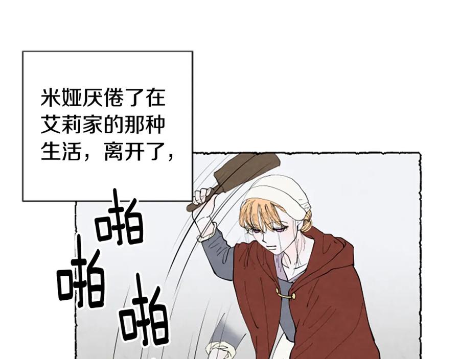 《米娅》第53话 神父之死 第22页