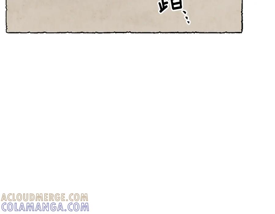 《米娅》第53话 神父之死 第9页