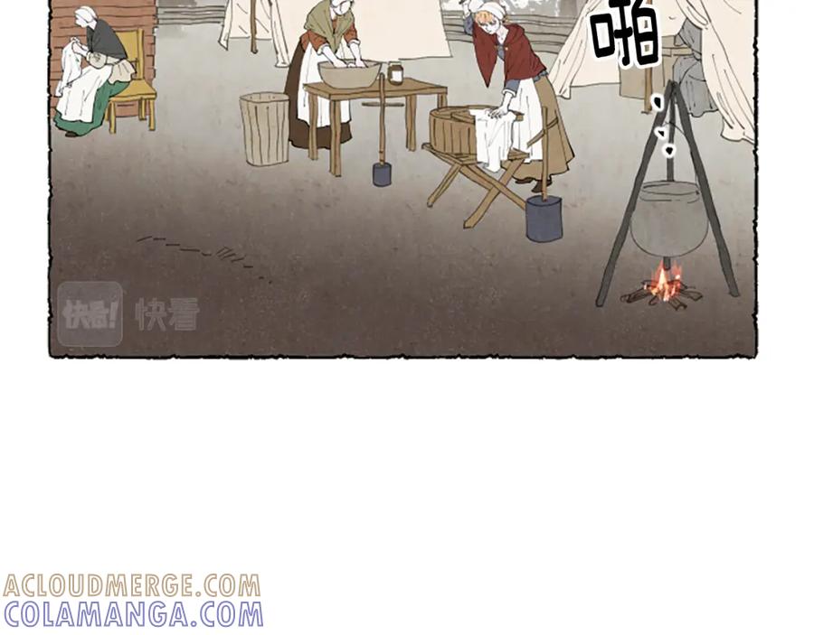 《米娅》第53话 神父之死 第21页