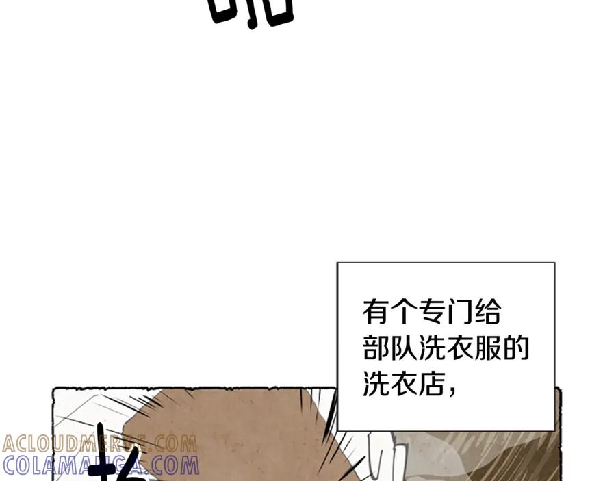 《米娅》第53话 神父之死 第25页