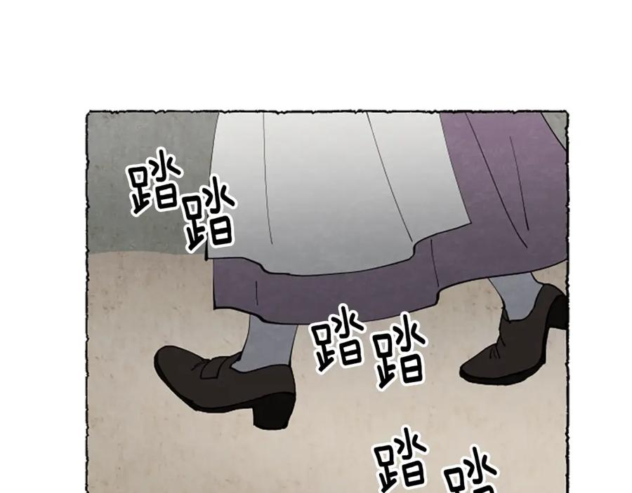 《米娅》第53话 神父之死 第2页