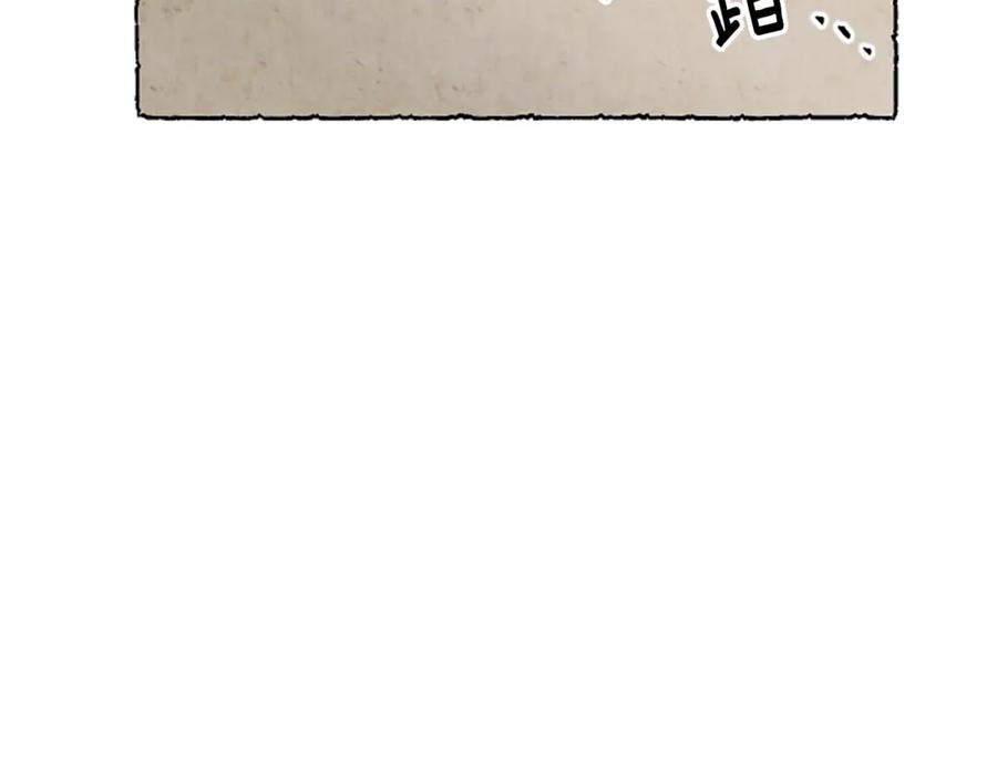 《米娅》第53话 神父之死 第3页