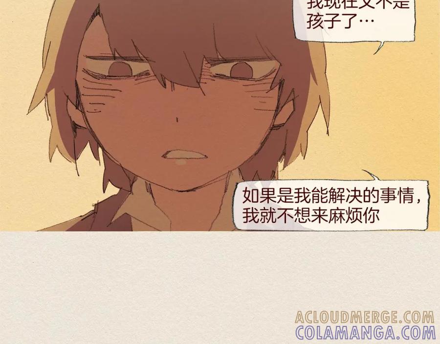《爱憎》第60话 往后余生 第55页