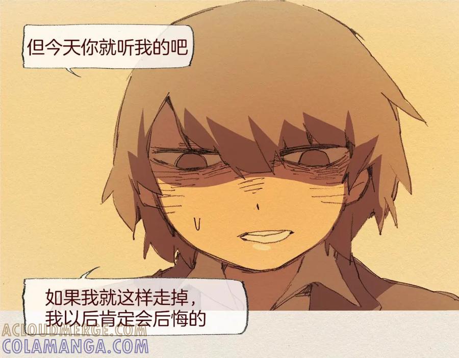 《爱憎》第60话 往后余生 第28页