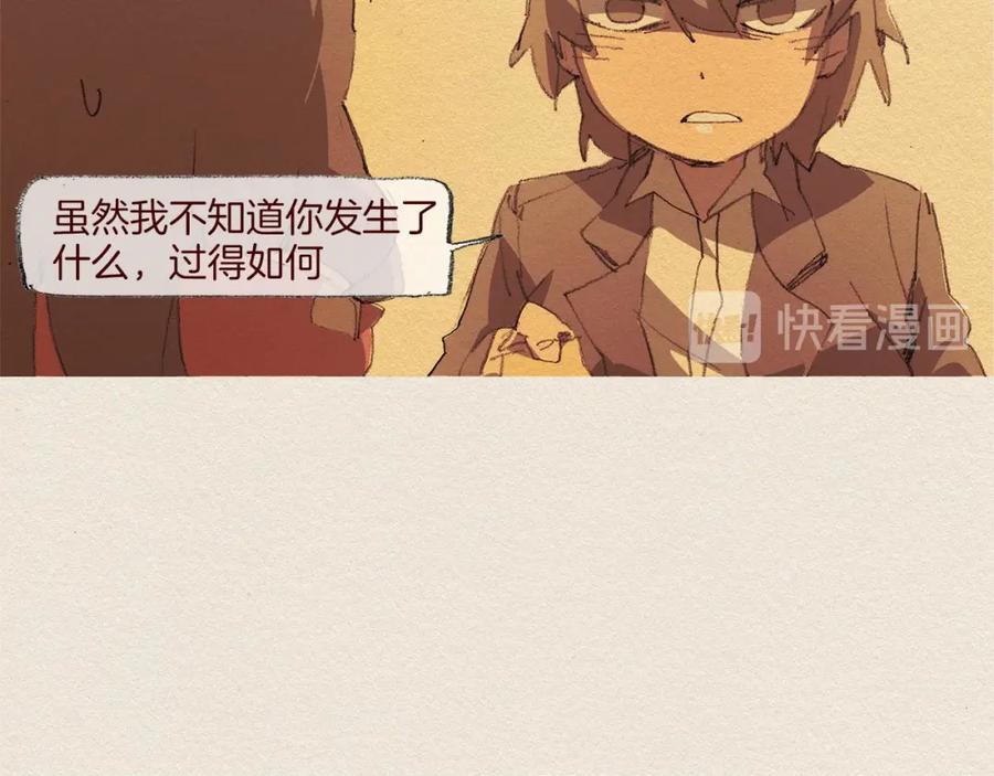 《爱憎》第60话 往后余生 第27页