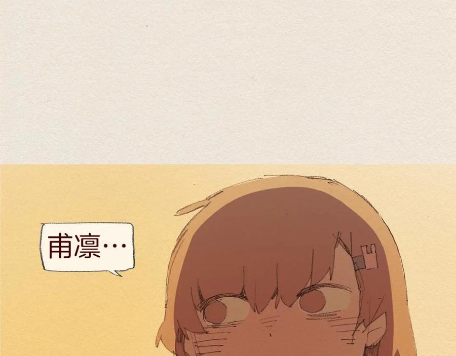 《爱憎》第60话 往后余生 第36页