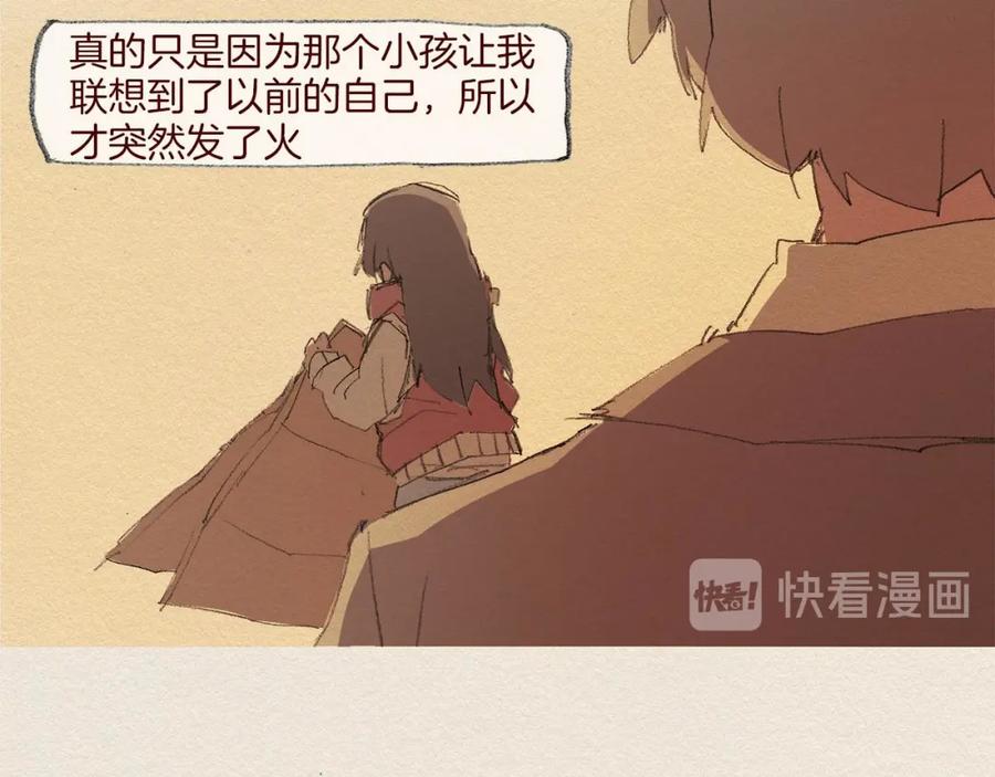《爱憎》第60话 往后余生 第42页