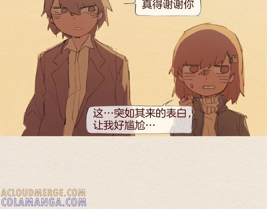 《爱憎》第60话 往后余生 第49页