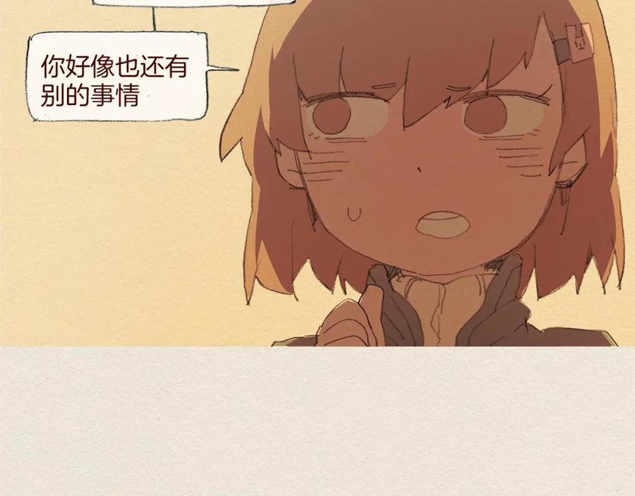 《爱憎》第60话 往后余生 第72页
