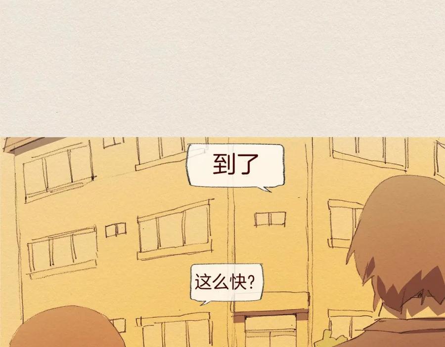 《爱憎》第60话 往后余生 第68页