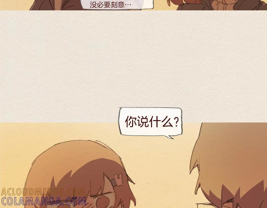 《爱憎》第60话 往后余生 第61页