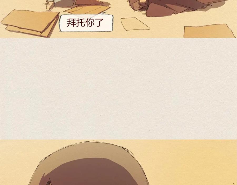 《爱憎》第60话 往后余生 第30页