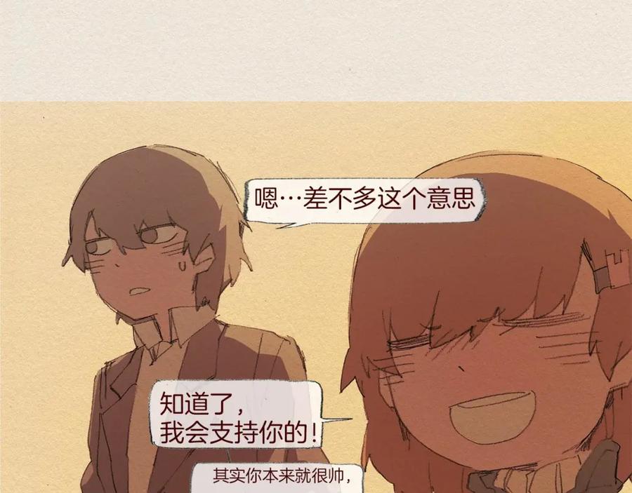 《爱憎》第60话 往后余生 第60页