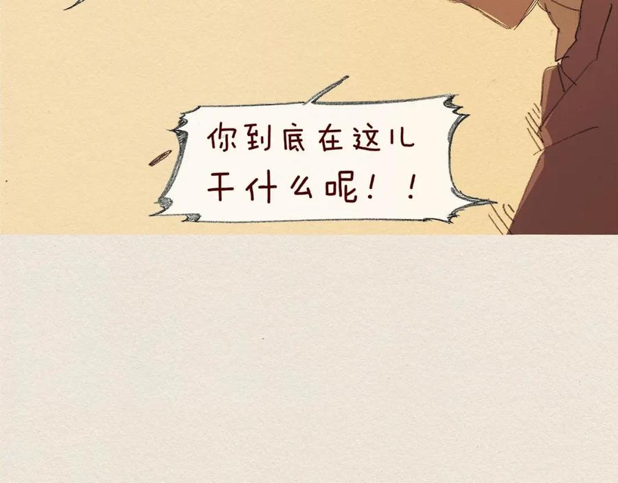 《爱憎》第60话 往后余生 第6页