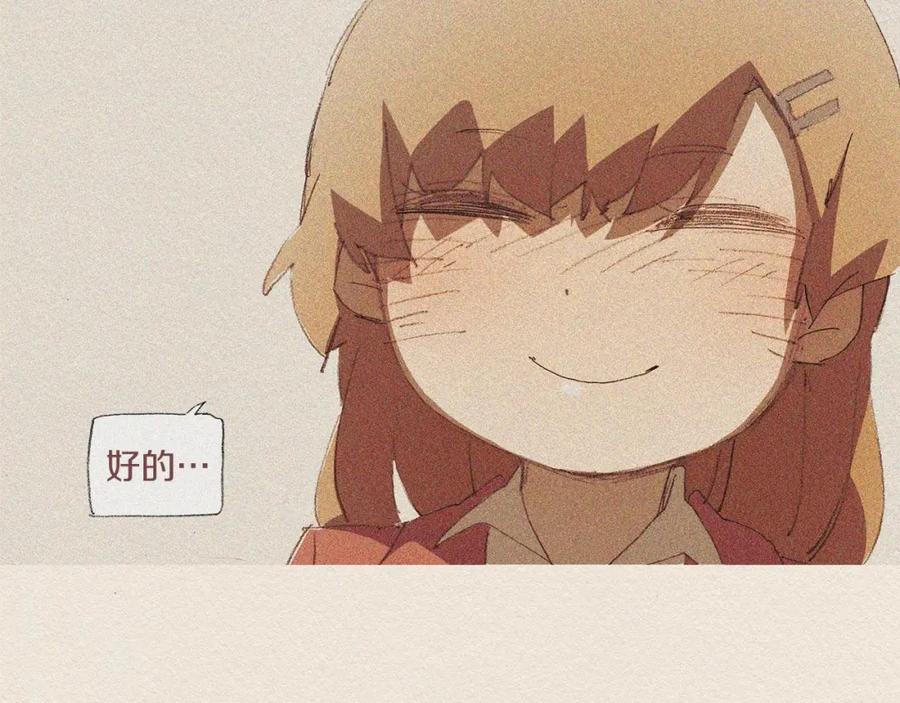 《爱憎》第60话 往后余生 第81页