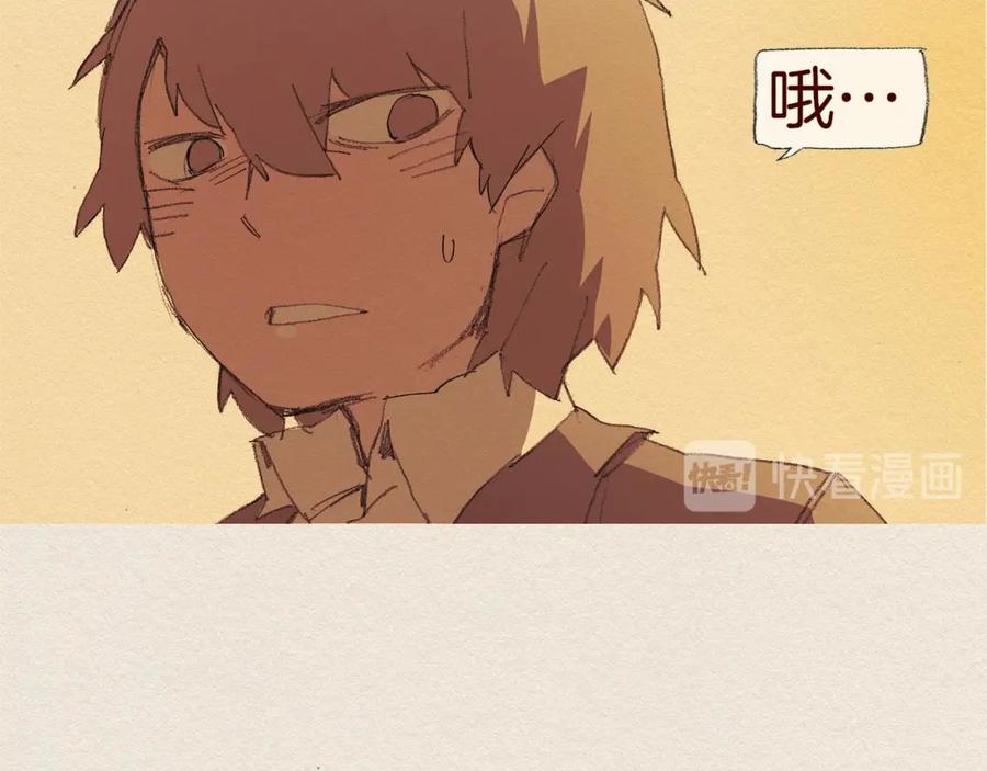 《爱憎》第60话 往后余生 第59页