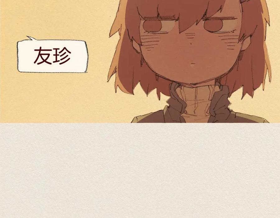 《爱憎》第60话 往后余生 第45页