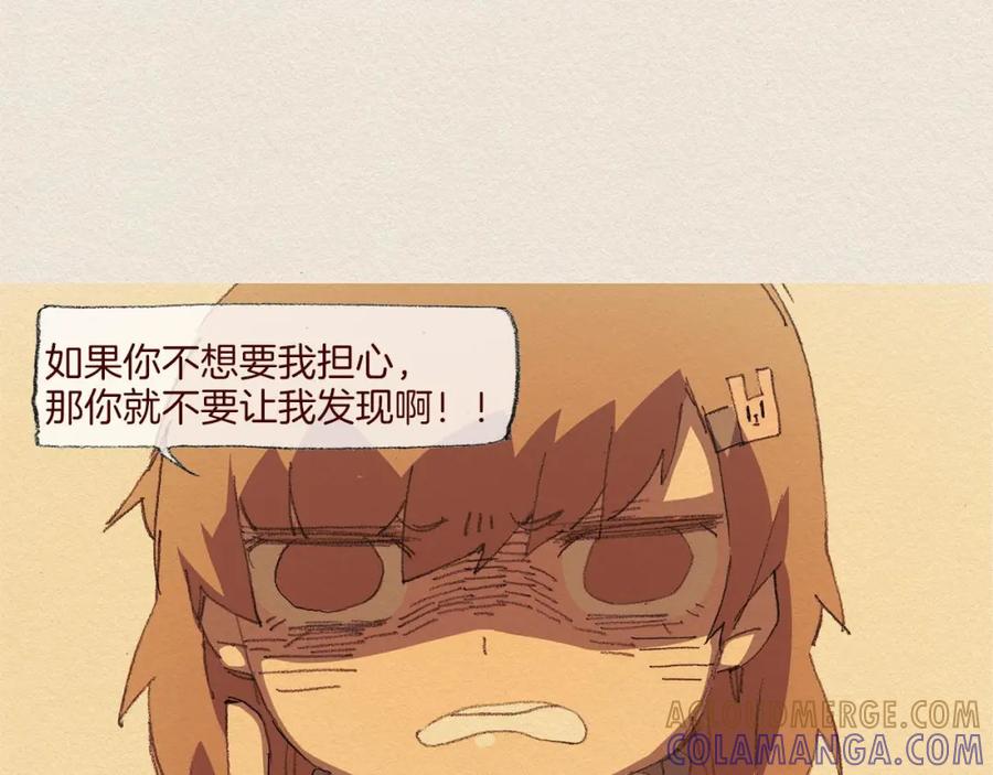 《爱憎》第60话 往后余生 第64页