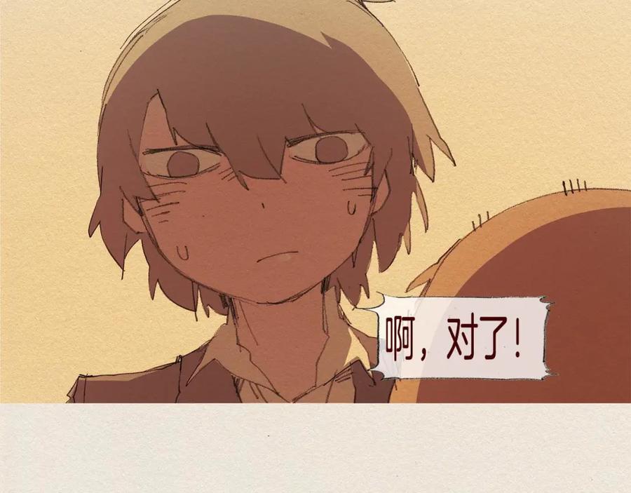《爱憎》第60话 往后余生 第63页