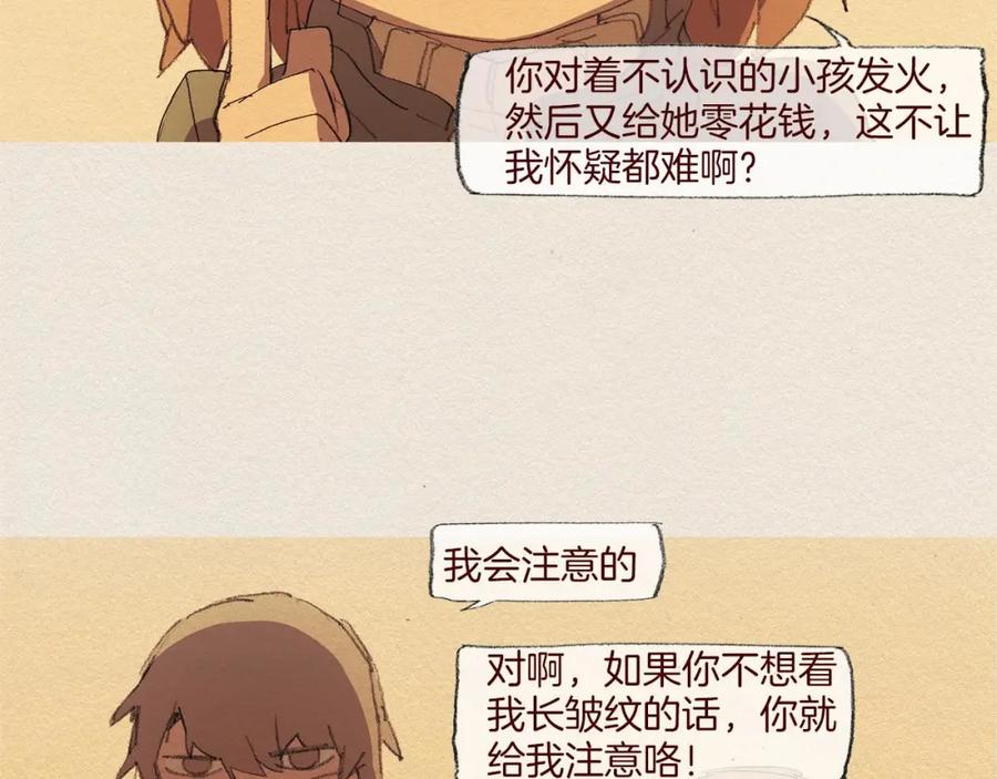 《爱憎》第60话 往后余生 第65页