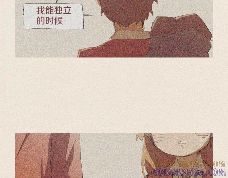 《爱憎》第60话 往后余生 第79页