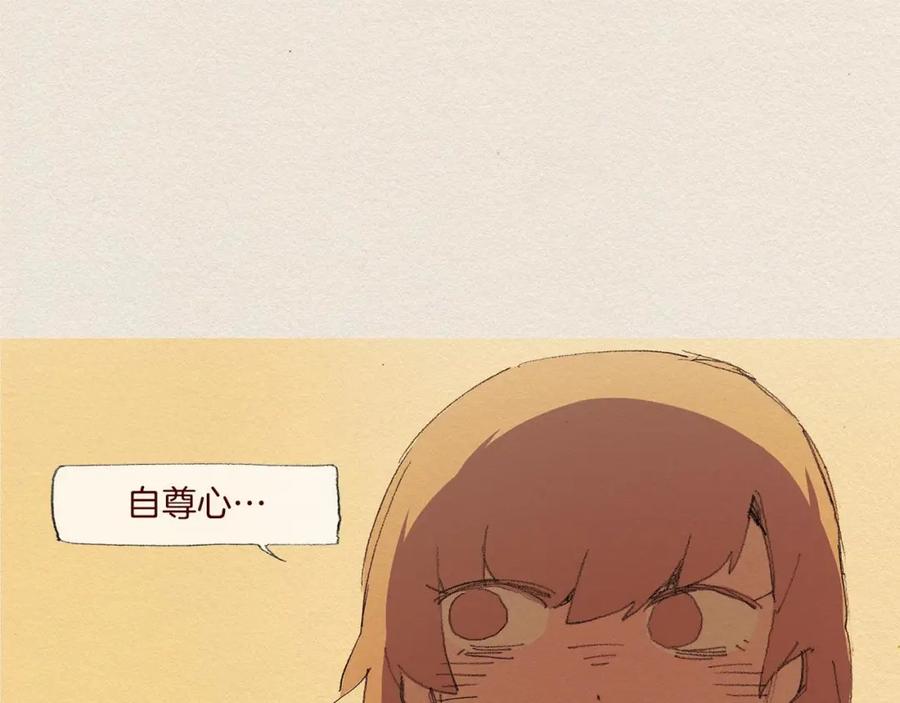 《爱憎》第60话 往后余生 第53页