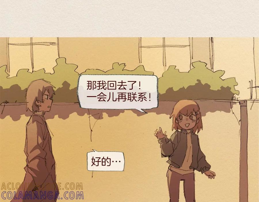 《爱憎》第60话 往后余生 第73页