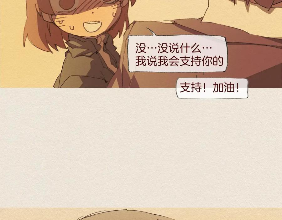 《爱憎》第60话 往后余生 第62页