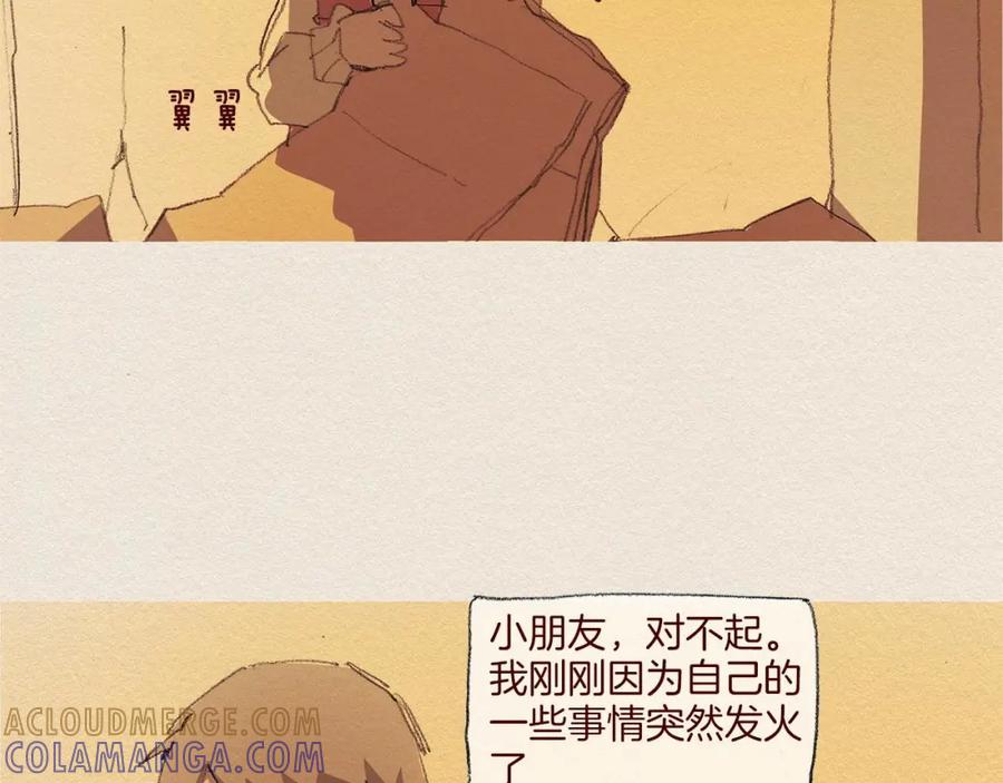 《爱憎》第60话 往后余生 第19页