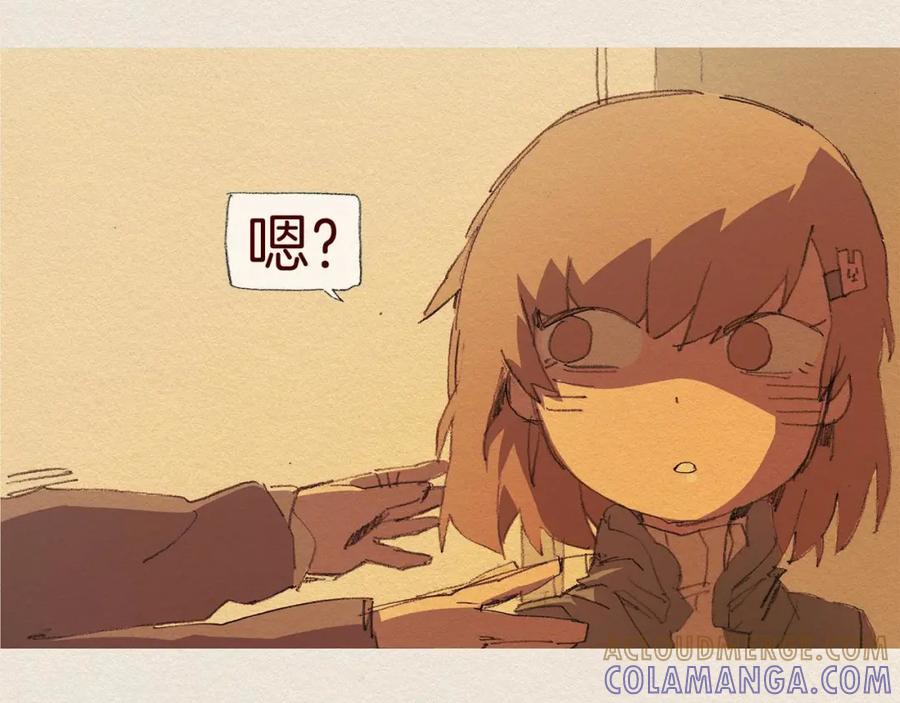 《爱憎》第60话 往后余生 第85页