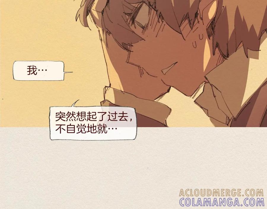 《爱憎》第60话 往后余生 第16页