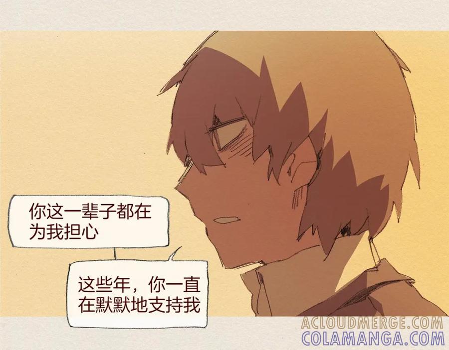 《爱憎》第60话 往后余生 第46页