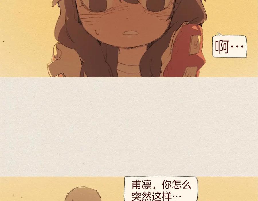 《爱憎》第60话 往后余生 第2页