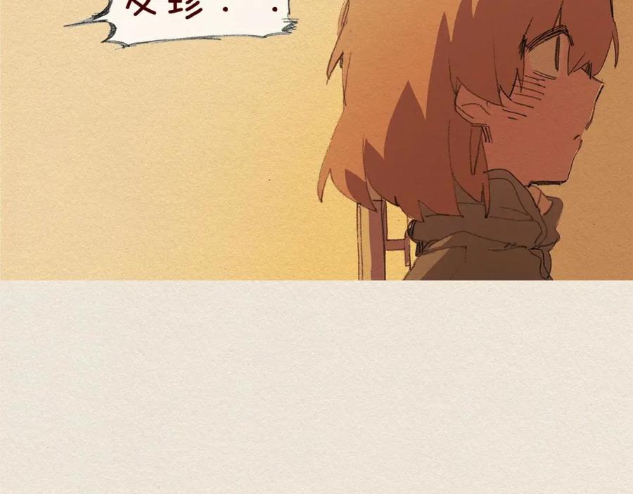 《爱憎》第60话 往后余生 第84页